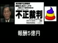 【斎藤隆裁判長に贈る】　五反田のビクトリア　【RK独立党合唱団】