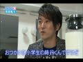 浅香航大 牛乳の想い出