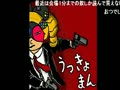 【うきょち】　2014/01/20　点呼　20時　【HITMAN ABSOLUTION】