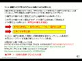 【2014年2月】「弱者に優しい消費税」の田淵隆明が語るTPP最新情報(1/2)