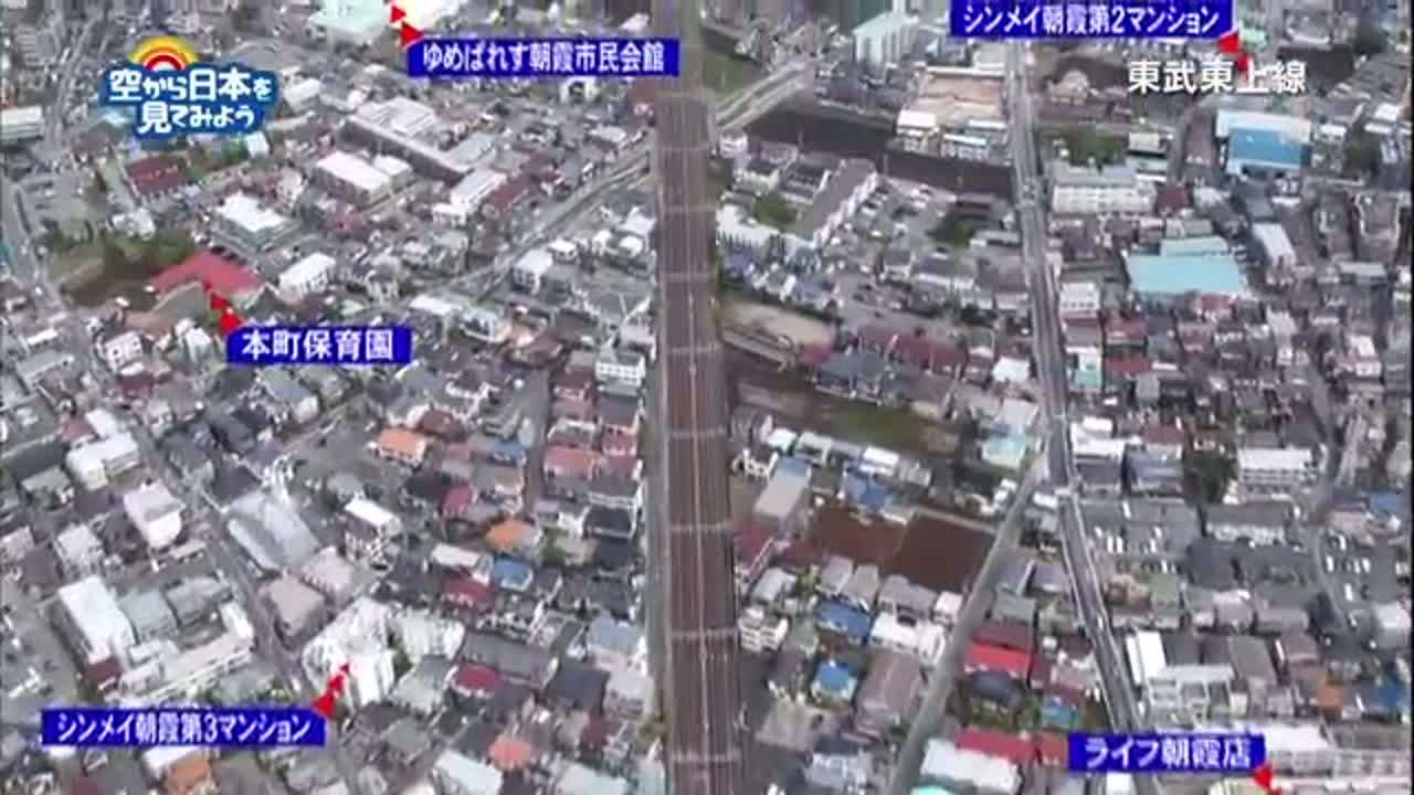 空から日本を見てみよう #24 [東武東上線] - FC2動画